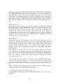 시장조사(소비자설문조사) 2페이지