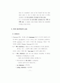 국제회의 실무 10페이지
