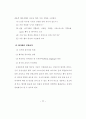 국제회의 실무 32페이지