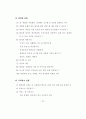 국제회의 실무 33페이지