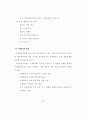 국제회의 실무 34페이지