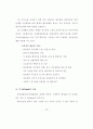 국제회의 실무 37페이지