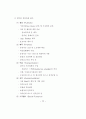 국제회의 실무 38페이지