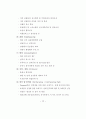 국제회의 실무 39페이지