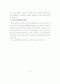 국제회의 실무 41페이지