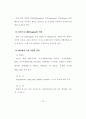 국제회의 실무 43페이지