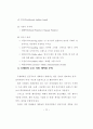 국제회의 실무 44페이지