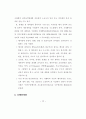 국제회의 실무 45페이지