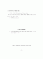 국제회의 실무 46페이지