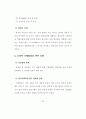 국제회의 실무 59페이지