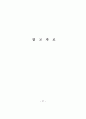 국제회의 실무 66페이지