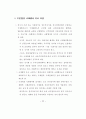 국제회의 실무 79페이지