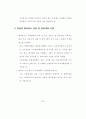 국제회의 실무 80페이지