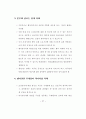 국제회의 실무 81페이지