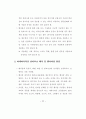 국제회의 실무 82페이지