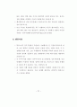 국제회의 실무 83페이지
