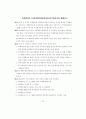 국제회의 실무 84페이지