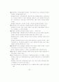 국제회의 실무 85페이지