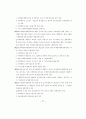 국제회의 실무 86페이지