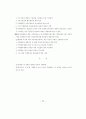 국제회의 실무 87페이지