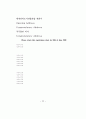국제회의 실무 89페이지