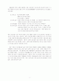 그리스도론의 발전과정 3페이지
