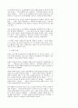 [인문과학] 기독교교육과 여성관 4페이지
