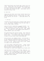 [인문과학] 기독교교육과 여성관 7페이지