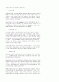 [인문과학] 기독교교육과 여성관 9페이지