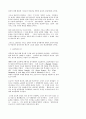 [인문과학] 기독교교육과 여성관 11페이지