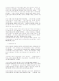 [인문과학] 기독교교육과 여성관 12페이지