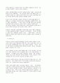 [인문과학] 기독교교육과 여성관 13페이지