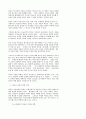 [인문과학] 기독교교육과 여성관 15페이지