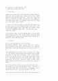[인문과학] 기독교교육과 여성관 20페이지
