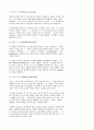 [인문과학] 기독교교육과 여성관 25페이지