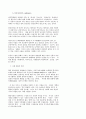 [인문과학] 기독교교육과 여성관 26페이지