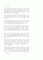 [인문과학] 기독교교육과 여성관 28페이지