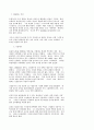 [인문과학] 기독교교육과 여성관 30페이지