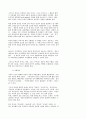 [인문과학] 기독교교육과 여성관 31페이지