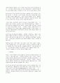 [인문과학] 기독교교육과 여성관 32페이지