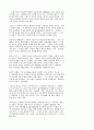 [인문과학] 기독교교육과 여성관 33페이지