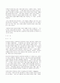[인문과학] 기독교교육과 여성관 34페이지