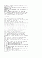 [인문과학] 기독교교육과 여성관 38페이지