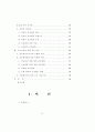 기독교의 조기교육 2페이지
