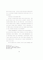 기독교의 조기교육 28페이지