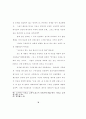 기독교의 조기교육 30페이지