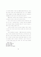 기독교의 조기교육 36페이지