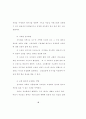 기독교의 조기교육 50페이지