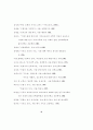 기독교의 조기교육 54페이지
