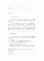기독교적의삶의근원 2페이지